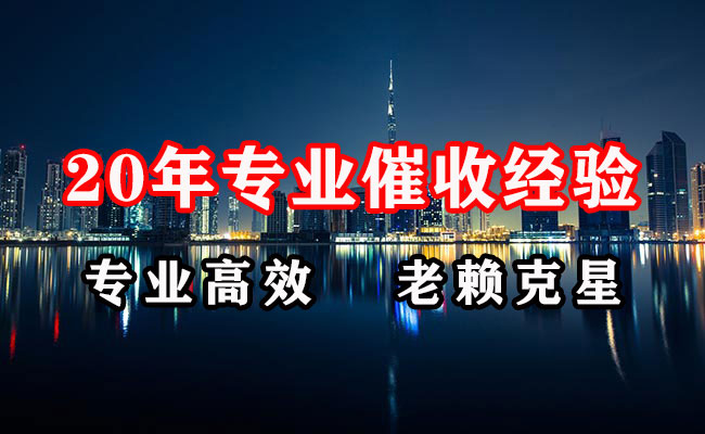 鹤山要账公司