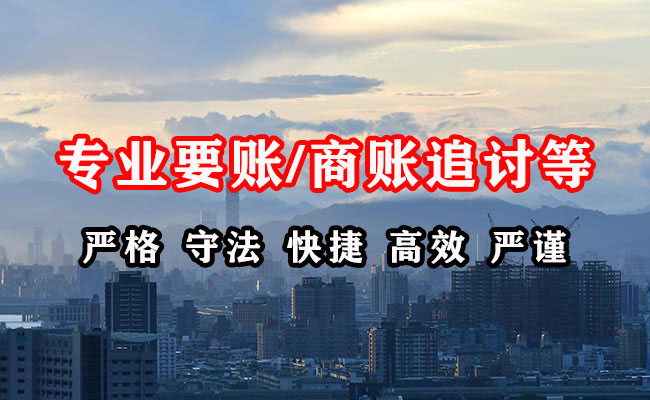 鹤山要账公司